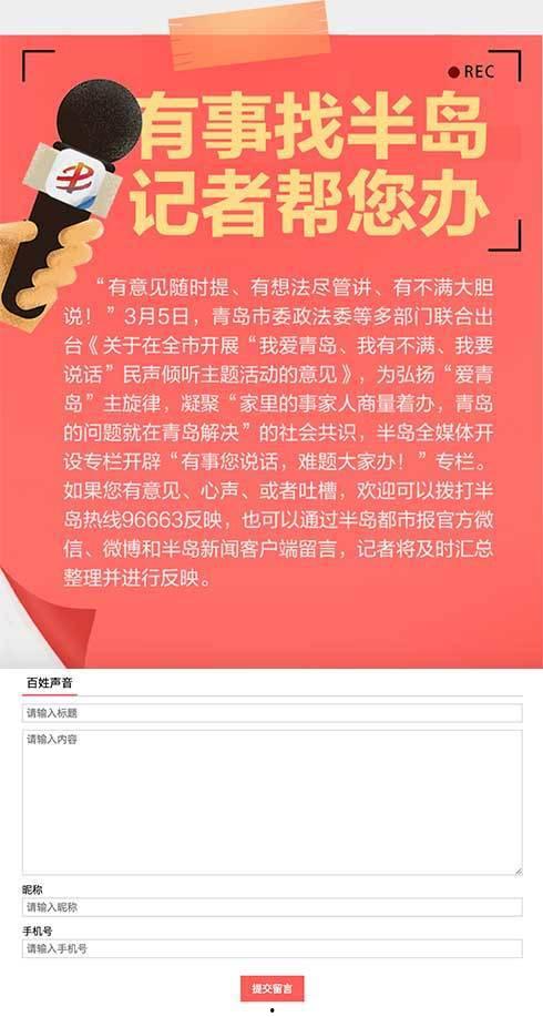 如何联系新闻记者爆料,如何高效联系新闻记者