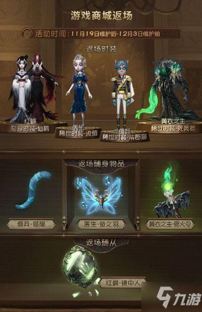 第五人格活动爆料最新,神秘角色降临，惊心动魄的求生之旅即将开启！